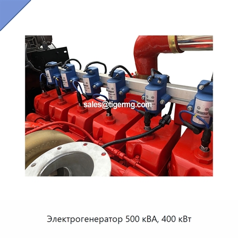 Электрогенератор 500 кВА, 400 кВт
