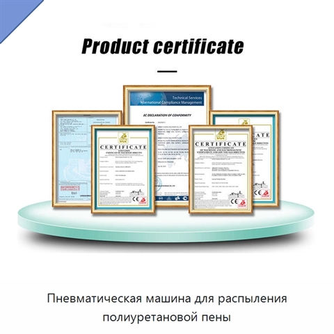 Пневматическая машина для распыления полиуретановой пены