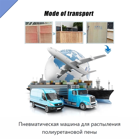 Пневматическая машина для распыления полиуретановой пены
