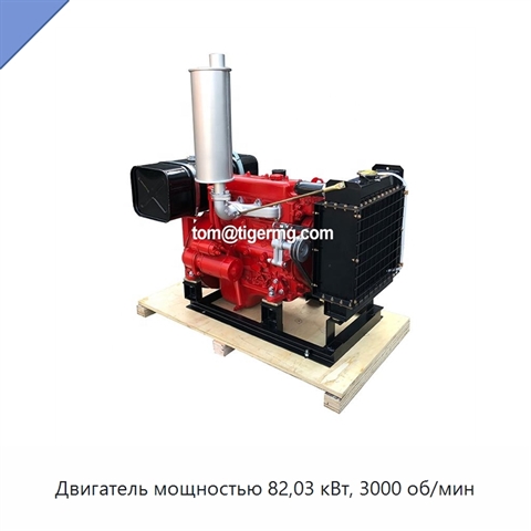 Двигатель мощностью 82,03 кВт, 3000 об/мин