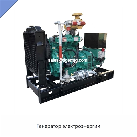Генератор электроэнергии