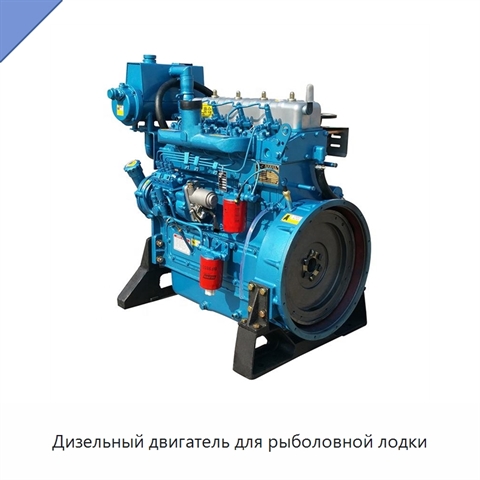 Дизельный двигатель для рыболовной лодки