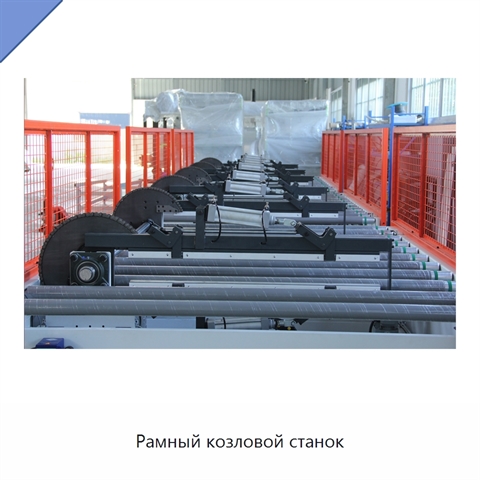 Рамный козловой станок