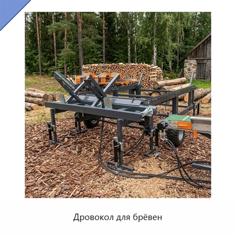 Дровокол для брёвен