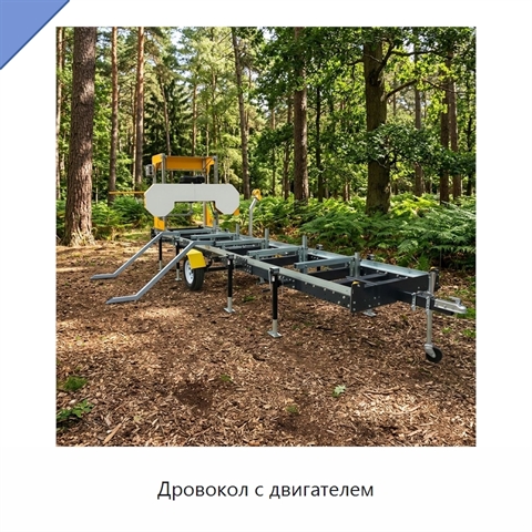 Дровокол с двигателем