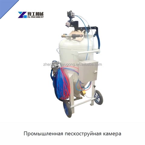 Промышленная пескоструйная камера