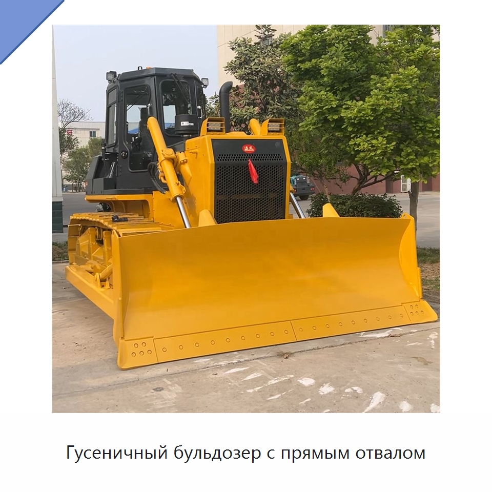 Гусеничный бульдозер с прямым отвалом — Землеройная техника