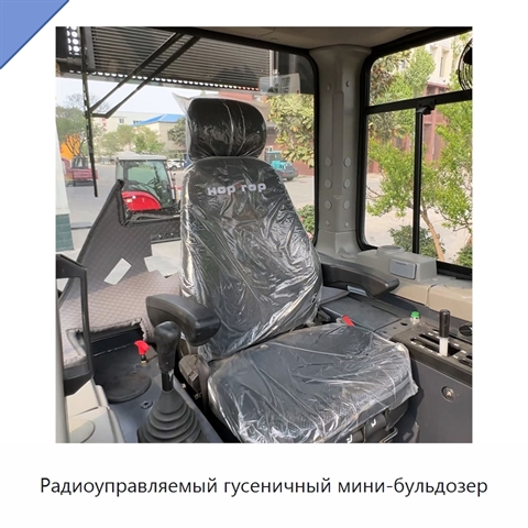 Радиоуправляемый гусеничный мини-бульдозер
