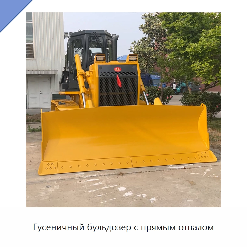 Гусеничный бульдозер с прямым отвалом — Землеройная техника