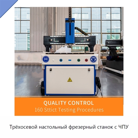 Трёхосевой настольный фрезерный станок с ЧПУ
