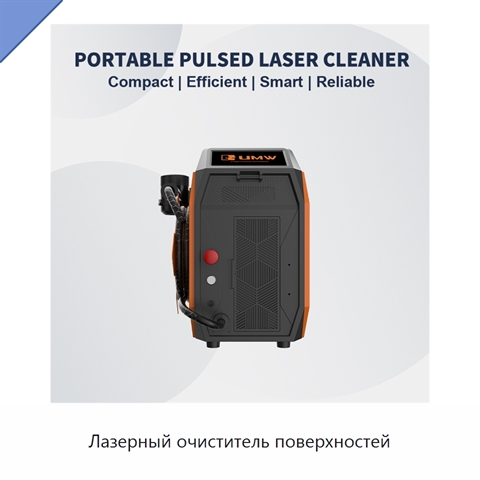Лазерный очиститель поверхностей