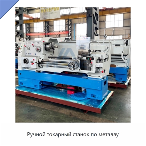 Ручной токарный станок по металлу
