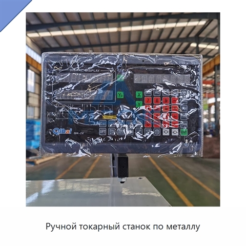 Ручной токарный станок по металлу