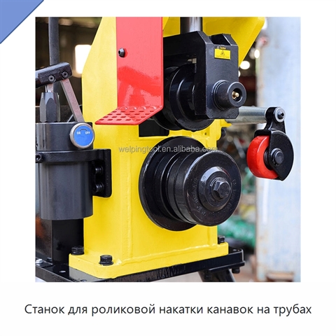 Станок для роликовой накатки канавок на трубах