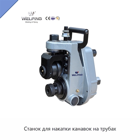 Станок для накатки канавок на трубах