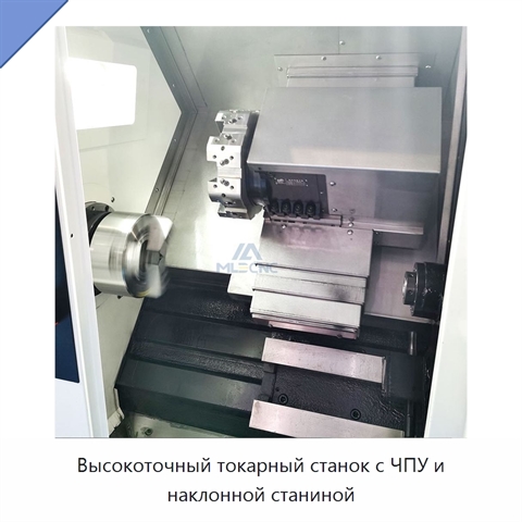 Высокоточный токарный станок с ЧПУ и наклонной станиной