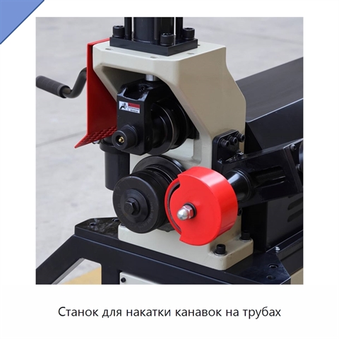 Станок для накатки канавок на трубах