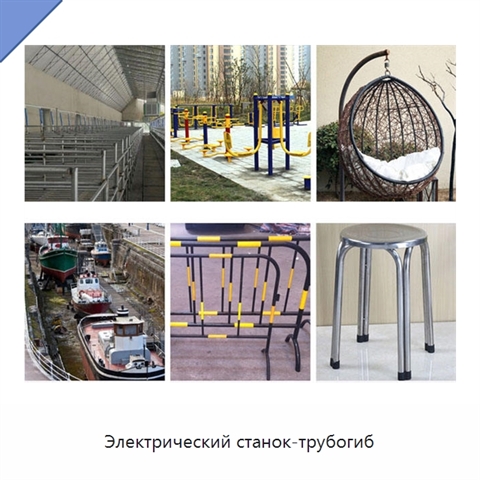 Электрический станок-трубогиб