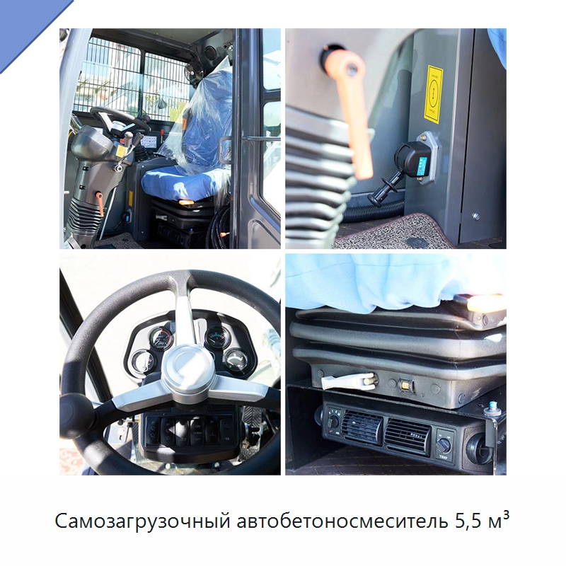 Самозагрузочный автобетоносмеситель 5,5 м³ — Оборудование для работы с бетоном