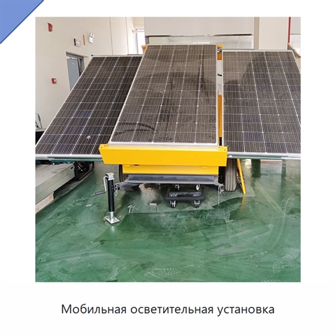 Мобильная осветительная установка