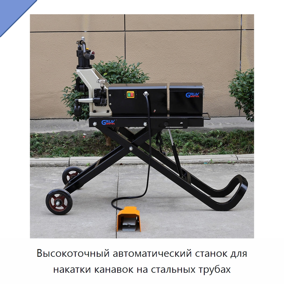 Высокоточный автоматический станок для накатки канавок на стальных трубах — Специальное оборудование для металлообработки и металлургии