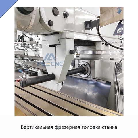 Вертикальная фрезерная головка станка