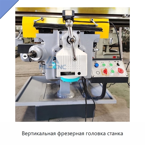 Вертикальная фрезерная головка станка