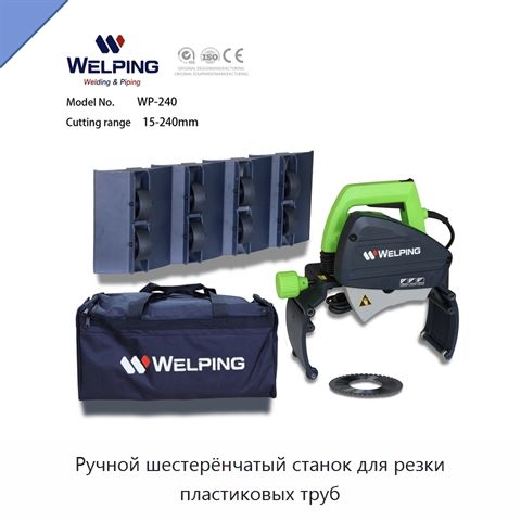 Ручной шестерёнчатый станок для резки пластиковых труб