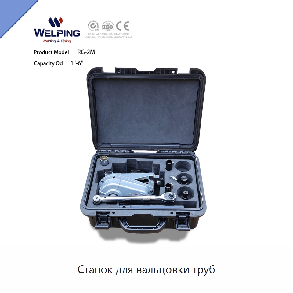 Станок для вальцовки труб — Специальное оборудование для металлообработки и металлургии