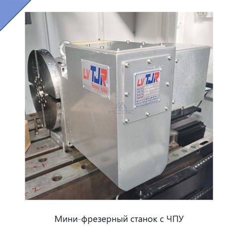 Мини-фрезерный станок с ЧПУ