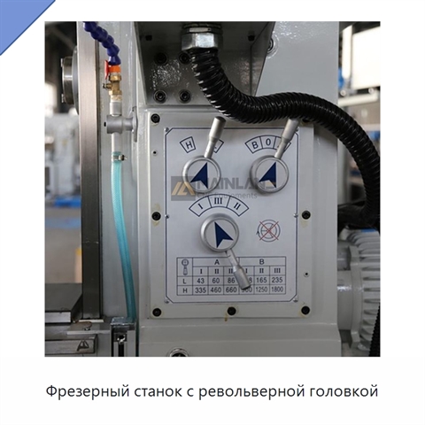 Фрезерный станок с револьверной головкой