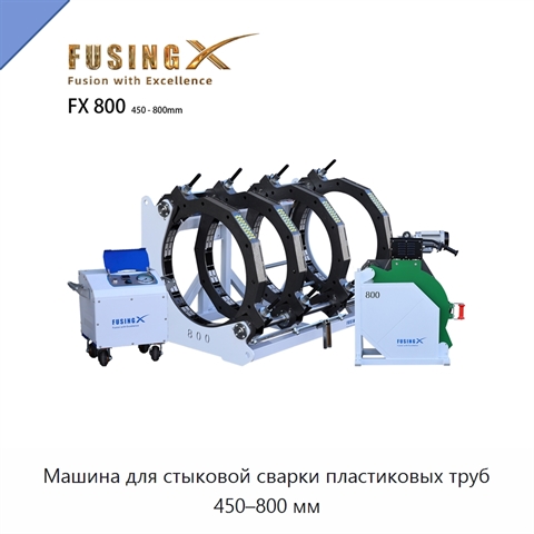 Машина для стыковой сварки пластиковых труб 450–800 мм