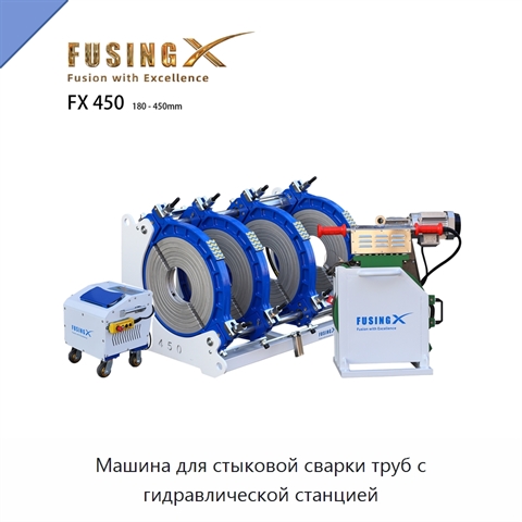Машина для стыковой сварки труб с гидравлической станцией
