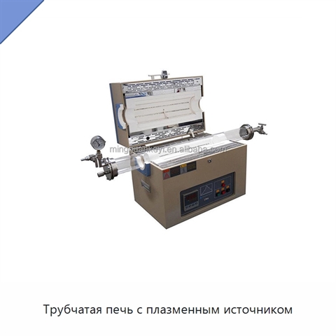 Трубчатая печь с плазменным источником