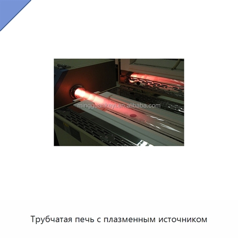 Трубчатая печь с плазменным источником