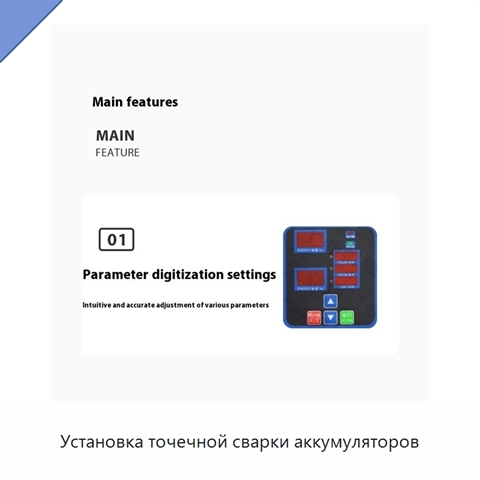 Установка точечной сварки аккумуляторов