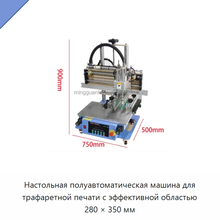 Настольная полуавтоматическая машина для трафаретной печати с эффективной областью 280 × 350 мм — Лабораторное сушильное оборудование