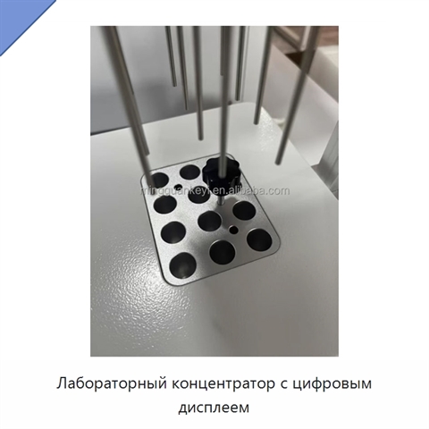 Лабораторный концентратор с цифровым дисплеем