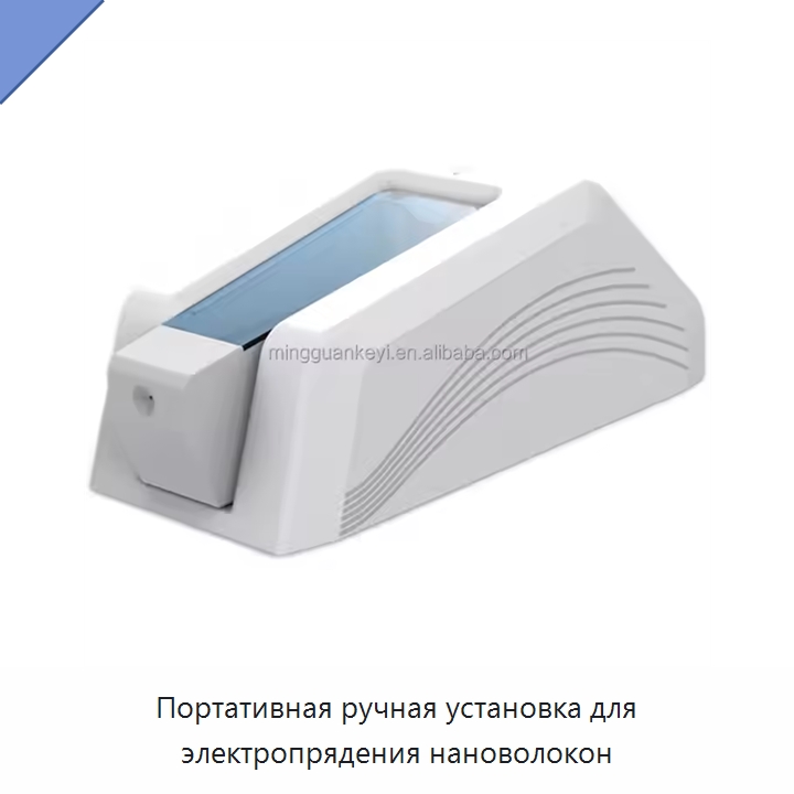 Портативная ручная установка для электропрядения нановолокон — Специальные лабораторные принадлежности