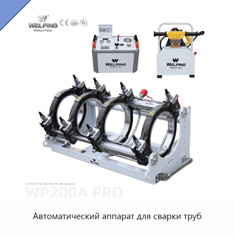 Автоматический аппарат для сварки труб