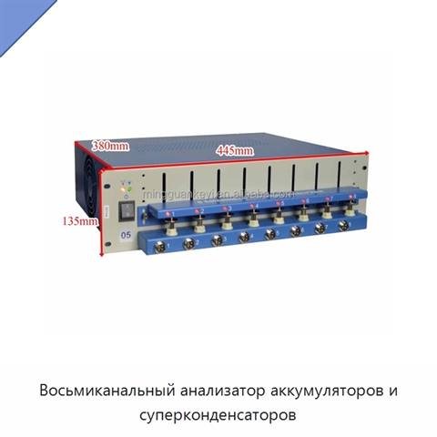 Восьмиканальный анализатор аккумуляторов и суперконденсаторов