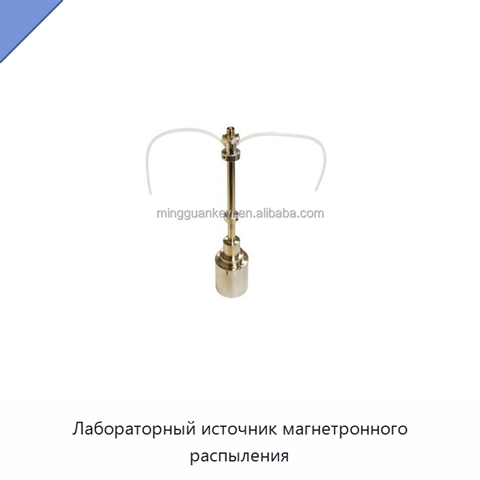 Лабораторный источник магнетронного распыления