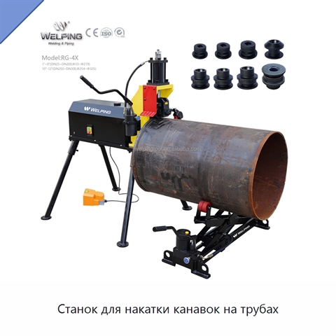 Станок для накатки канавок на трубах