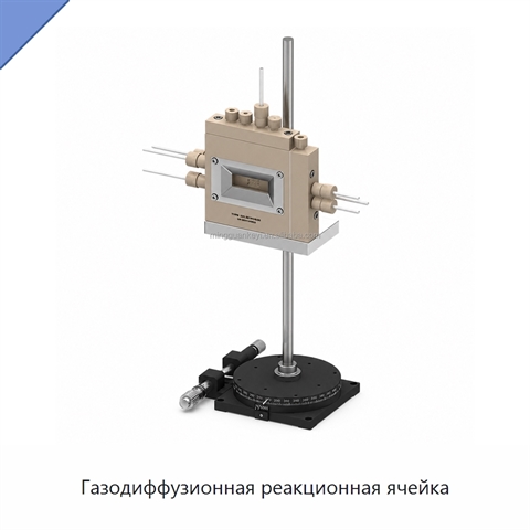 Газодиффузионная реакционная ячейка
