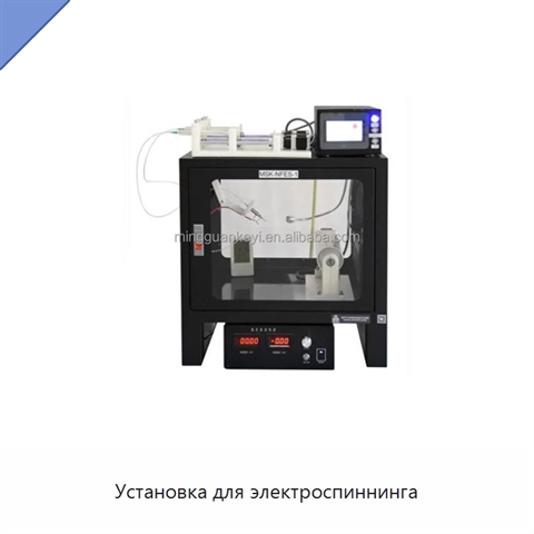 Установка для электроспиннинга