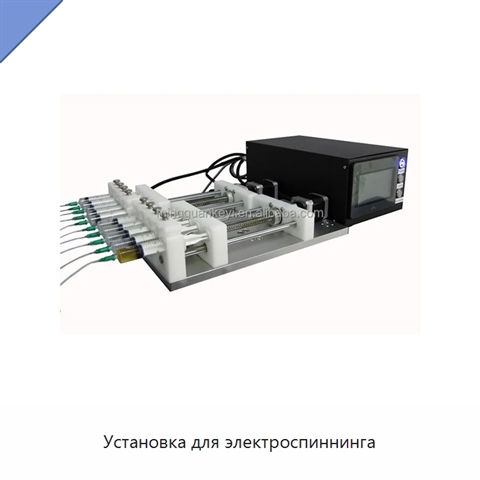 Установка для электроспиннинга