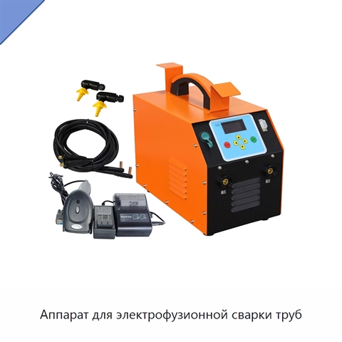 Аппарат для электрофузионной сварки труб