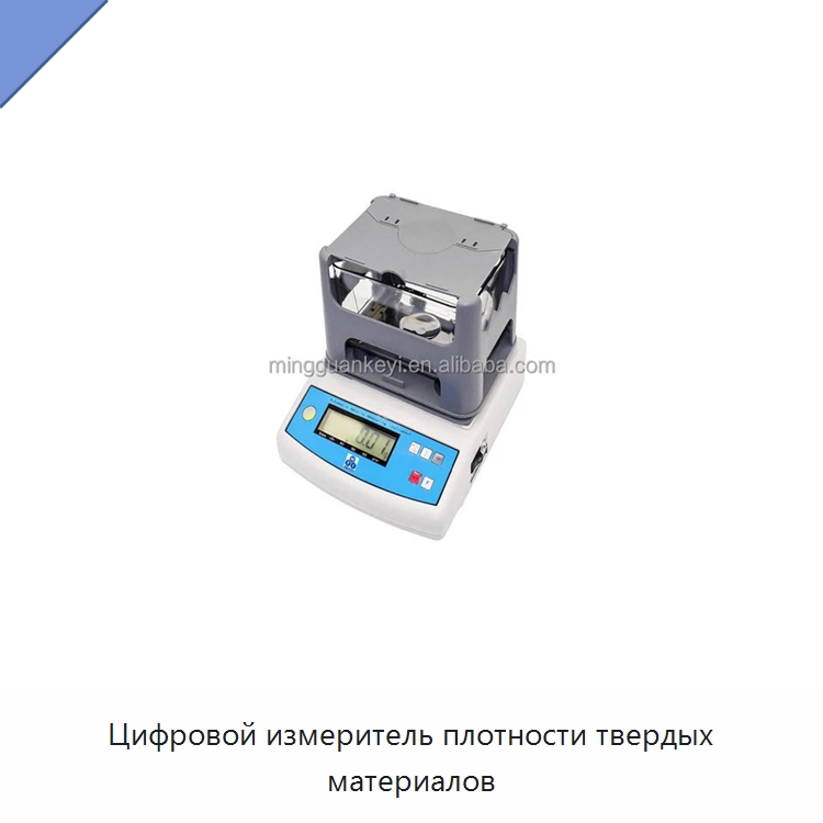 Цифровой измеритель плотности твердых материалов — Лабораторное сушильное оборудование