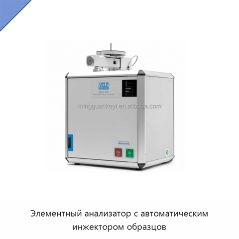 Элементный анализатор с автоматическим инжектором образцов