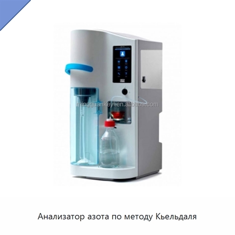 Анализатор азота по методу Кьельдаля